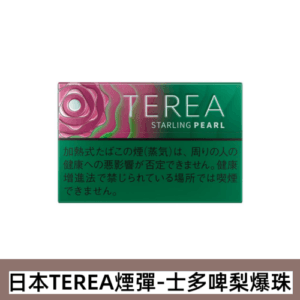 香港TEREA STARLING PEARL加熱菸士多啤梨煙彈日版