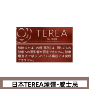 香港IQOS TEREA Bold Regular威士忌煙彈日版