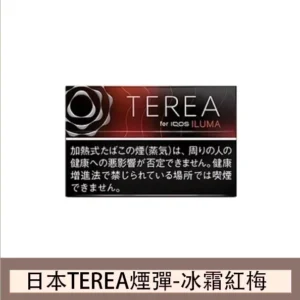 香港IQOS TEREA BLACK RUBY MENTHOL黑冰紅梅煙彈日版