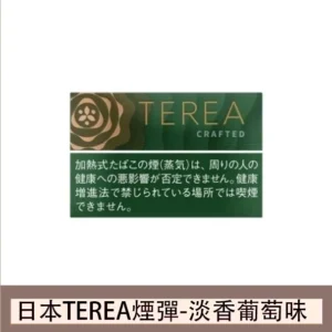 香港IQOS TEREA CRAFTED SAPA淡香葡萄煙彈日版