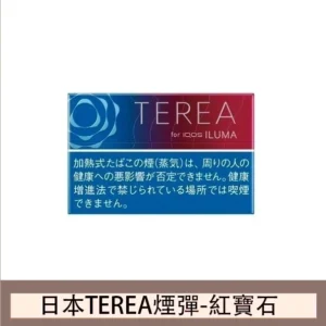 香港IQOS TEREA Ruby Menthol紅寶石樹莓煙彈日版