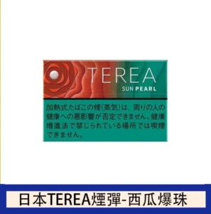 香港IQOS ILUMA專用TEREA加熱菸西瓜爆珠煙彈日版專用口味