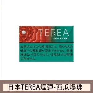 TEREA SUN PEARL西瓜爆珠IQOS煙彈香港現貨