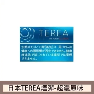 香港IQOS TEREA Rich Regular特濃原味煙彈日版