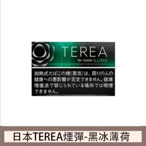 香港IQOS TEREA BLACK Menthol黑冰薄荷煙彈日版