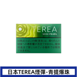 新的口味!對IQOS TEREA SHNIE PEARL青提爆珠煙彈的評價!