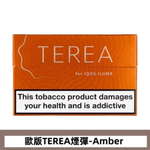 歐版煙彈TEREA Amber,在日本煙彈裡面對應那個口味?味道如何.