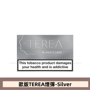 歐版 IQOS TEREA煙彈-Silver,口味如何?與日版那個口味相同