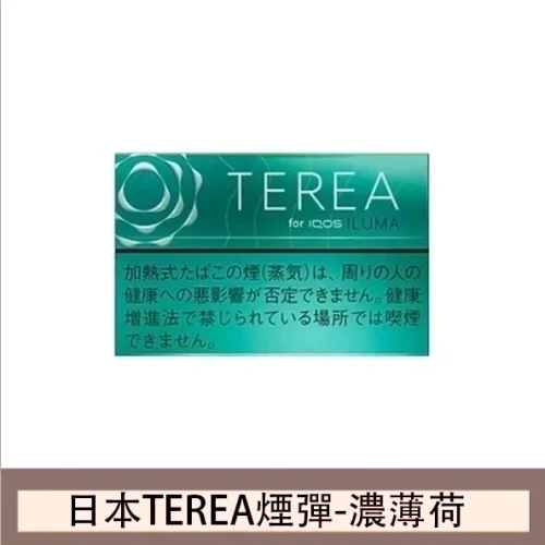 TEREA濃薄荷 香港IQOS TEREA Menthol濃薄荷深綠味道煙彈價錢